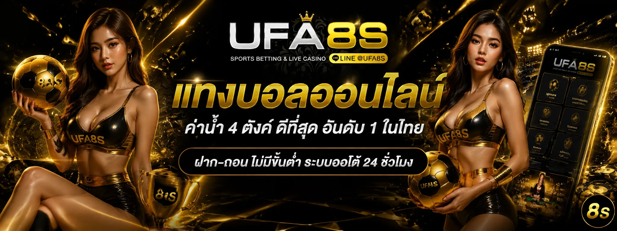 แทงบอลออนไลน์